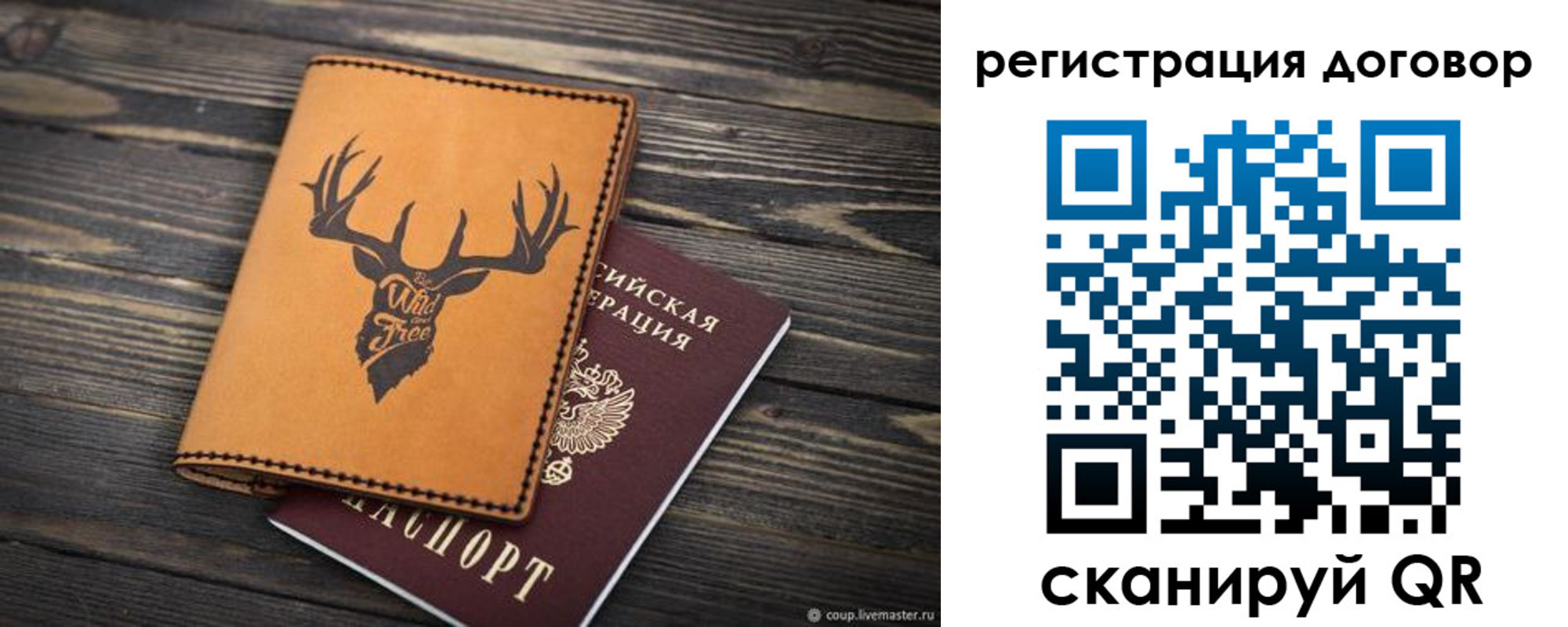 временная регистрация недорого в Камешково