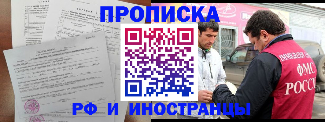 временная регистрация гарантия в Камешково