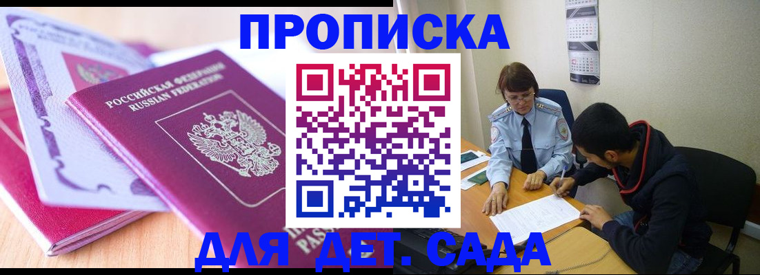 временная регистрация адрес в Камешково