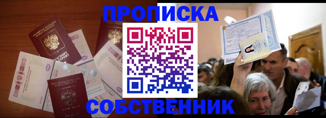 временная регистрация для всех в Камешково