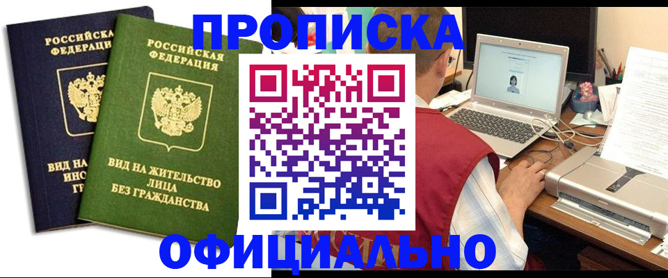 регистрация в Камешково