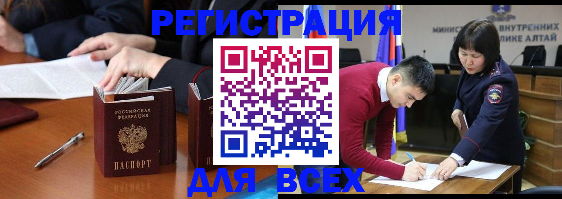 временная регистрация надежно в Камешково