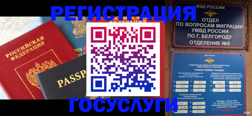 регистрация для школы в Камешково