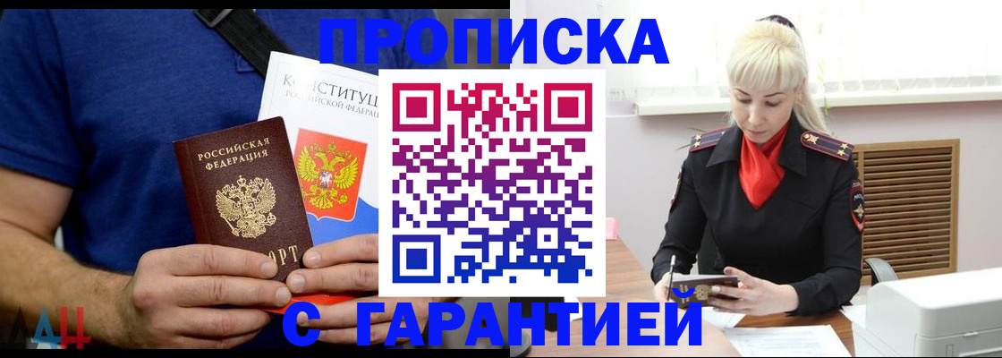 прописка регистрация в Камешково