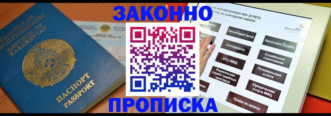 прописка для кредита в Камешково