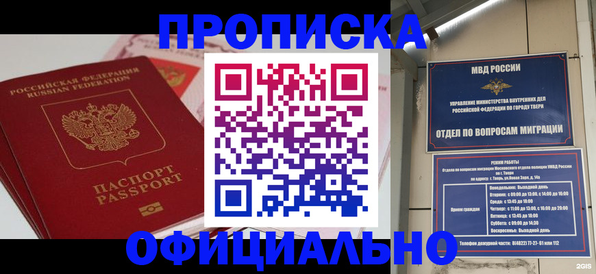 прописка для военкомата в Камешково