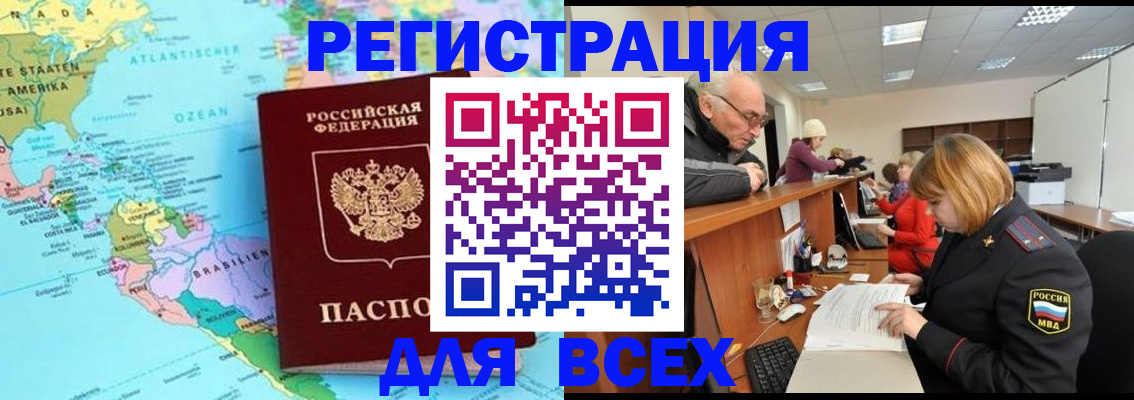 прописка в квартире в Камешково